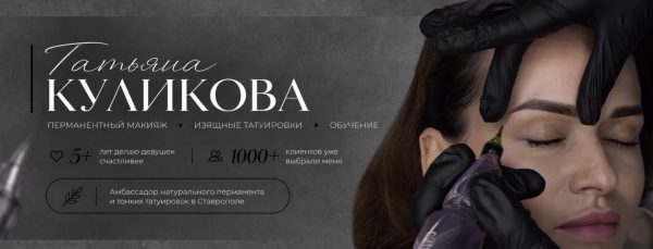 Обложка мастера Татьяна Куликова