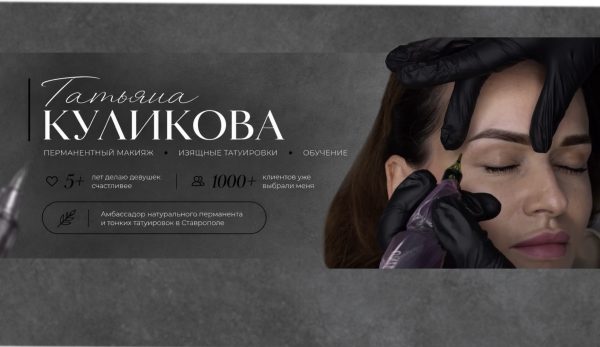 Работа мастера Татьяна Куликова, 1
